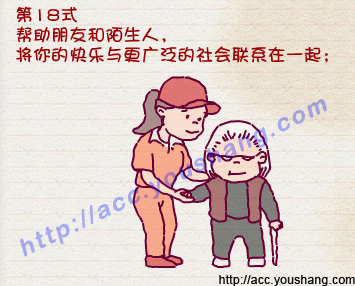 &ldquo;会计人快乐第18条小秘诀&rdquo;