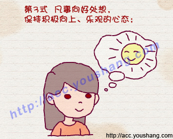 &ldquo;会计人快乐第3条小秘诀&rdquo;