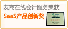 saas创新奖