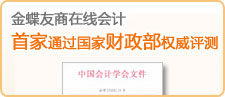 首家通过国家财政部权威评测