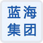 蓝海